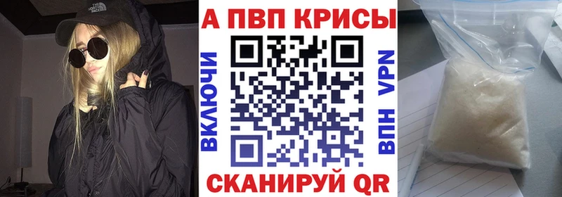 купить наркоту Малая Вишера APVP Crystall