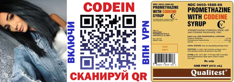 где купить   KRAKEN сайт  Codein напиток Lean (лин)  Малая Вишера 