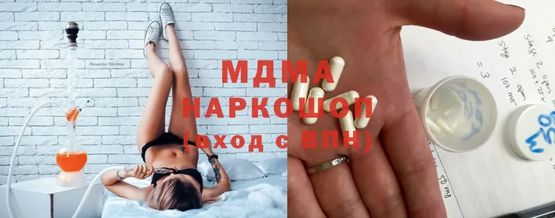 MDMA молли  что такое наркотик  Малая Вишера 