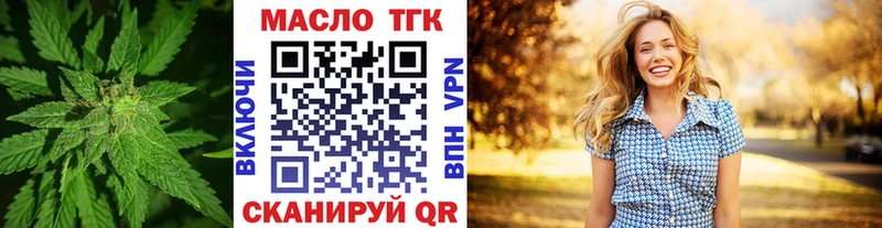купить  сайты  Малая Вишера  ТГК концентрат 